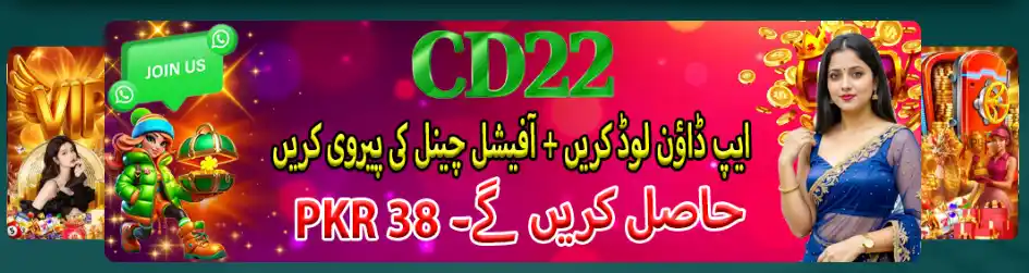 CD22 Game 2026 每 Real Money Gaming App in Pakistan 2 image 2026 03 31T131515.765