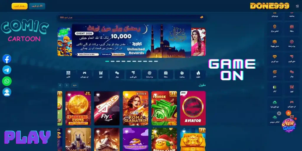 Done999 Game Download APK 每 New Online Earning App in Pakistan 2 Untitled design